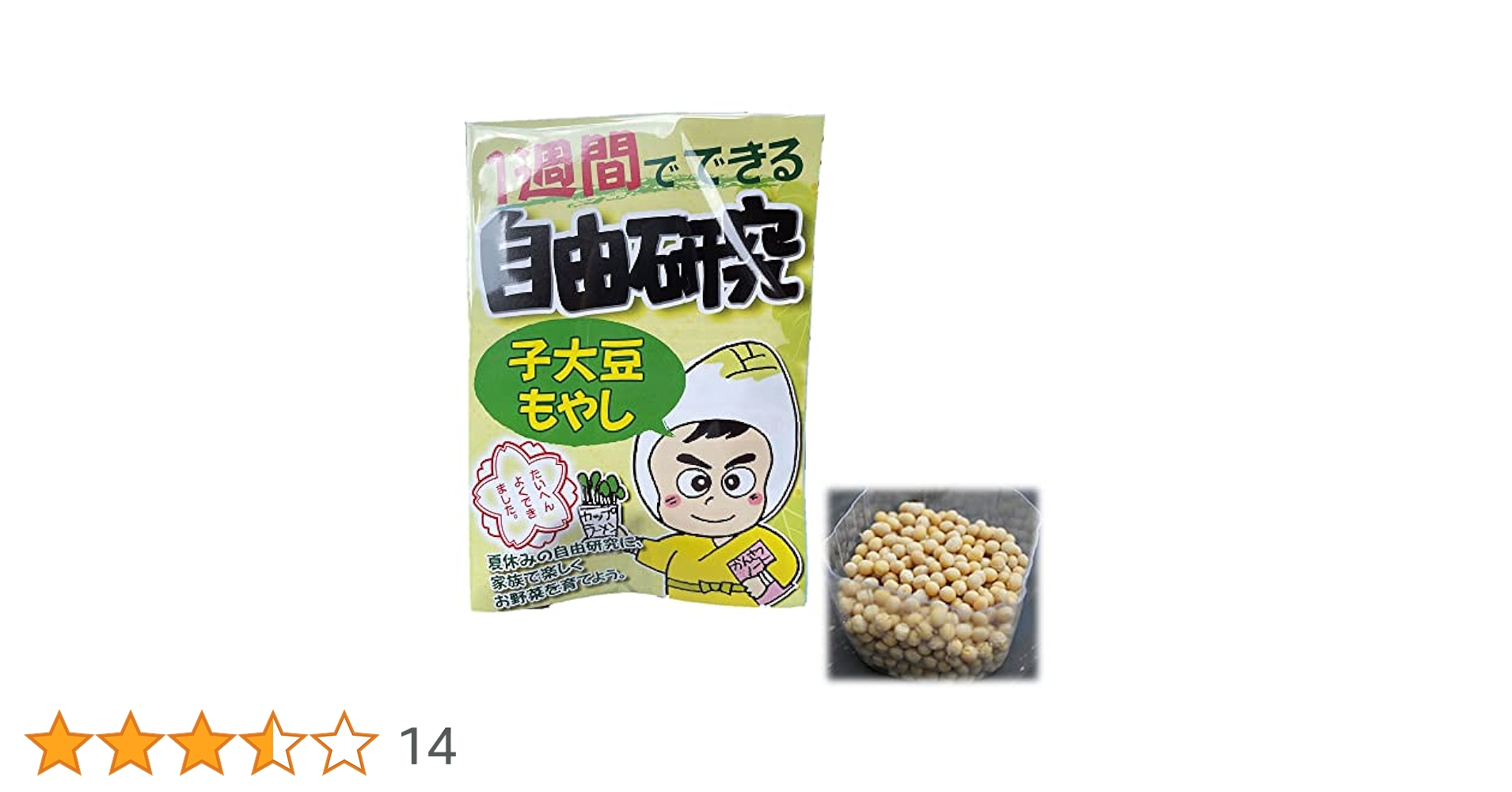 ともやし様限定 大豆もやし サラダ仕立て｜西友ネットスーパー｜楽天全国スーパー